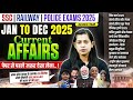 Current Affairs 2025 | Yearly Current Affairs 2025 | Jan to Dec 2025 Current Affairs | By Krati Mam