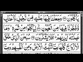 Surah yasin (yaseen)by sheikh abdur  Rahman As  sudais full with arabic text  (HD)36