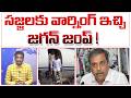 సజ్జలకు వార్నింగ్ ఇచ్చి జగన్ జంప్ ! | YS Jagan Warning To Sajjala On Amaravati | #kundabaddalu