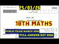 10th Maths Public Exam 2026 Answer Key | 10th Maths Public Exam Answer Key 2026