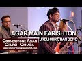 Agar Main Farishton by Hammad Baily - WORSHIP CONCERT 2018 - Cornerstone Asian Church Canada