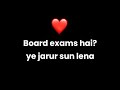 Message For Every Board Student ❤️ | Board Exams Motivation | Board Exam Tips | KKSB