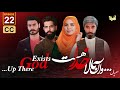 ...Up there God exists - Episode 22 سریال جدید ...و آن بالا خدا هست -قسمت بیست و دوم
