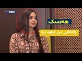 هه‌نسك_ له‌ به‌رنامه‌ی نازه‌نین ده‌پرسێت