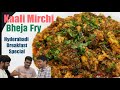 Hyderabadi Style Kaali Mirchi Bheja Fry | PowerChef Pranav Special | Goat Brain Pepper Fry Recipe