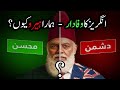 Real Face of Sir Syed: Muslim or a British Loyalist?