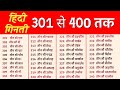 301 To 400 Numbers In Hindi || Hindi mein ginti 301 se 400 tak || हिंदी गिनती 301 से 400 तक