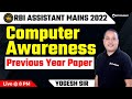 RBI Assistant Computer Awareness Previous Year Question Paper || Yogesh Sir