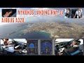 Mykonos Island 🇬🇷 (JMK) | Pilots and cockpit view | Approach + landing runway 34 with ATC, PFD+ ND