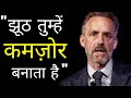 3 Important Lessons From Dr. Jordan Peterson | Psychology in Hindi