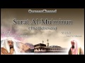 23- Surat Al-Muminun (Full) with audio english translation Sheikh Sudais \u0026 Shuraim