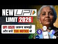 UPI Transaction Limits 2026 Explained | ₹5 Lakh Limit, GST Rules, PF Withdrawal \u0026 Tax Guide
