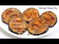 बैंगन रवा फ्राई, जिसके आगे नॉनवेज रेसिपी भी फीकी पड़ जाए | Brinjal Tawa Fry