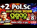Xii Political question paper chse Odisha Board Exam 2026, political prasna 2026 #chseodisha #hksir