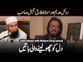 Sahil Adeem with Maulana Tariq Jameel | Exclusive Bayan at Jamia Al Hasanain