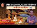 आर्य कौन थे || Aryan Civilisation (Hindi) || Ancient Indian History |UPSC CSE History by pawan sir