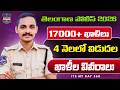 🛑Si \u0026 Constable Notification with 17000+ vacancies✅ Notification released in 4 months🔥 Branch wis...
