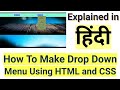 How to Create a Simple Drop Down Menu Using HTML and CSS | How to Make Drop Down Menu in Hindi |