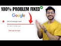 Google Drive Storage Full Problem Solved | How to clear google drive storage in phone 2025