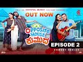 Opposite House Kumuda - Epsiode 2 | Kannada Webseries | Priya Savadi | Suprith Kaati | Prashanth