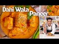 Dahi Wala Paneer | Make this paneer gravy in a jiffy | Quick Curry for Lunch/Dinner | Kunal Kapur...