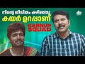 നിന്റെ ജീവിതം കഴിഞ്ഞു... കയർ ഉറപ്പാണ് | Kannur Squad Movie Scene | Mammootty