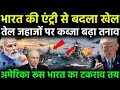 उत्तरी अटलांटिक महासागर में हाई वोल्टेज तनाव अमेरिका रूस भारत आमने सामने | वैश्विक शक्ति संतुलन संकट