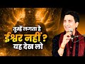 Question is the first step of faith | Dr Kumar Vishwas
