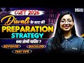 CUET 2026 Preparation Strategy | Perfect Strategy | Step By Step Guide | Backlogs, Revision, Test