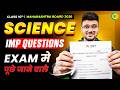 Class 10th Science | Most Important Questions 🔥 Textbook Marking | Maharashtra Board