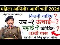 Girls Agniveer army vacancy 2026 | Female army vacancy 2026 | Women agniveer bharti 2026 #army