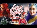 Umro Ayar Ki Shahanshah Mureekh Say Jung | Part 2 | Urdu Hindi Moral Story