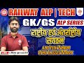 RAILWAY ALP/TECH 2022 -23 | National \u0026 International Organizations | GK GS | ALP TECH LOCO PILOT GK