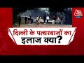 Delhi में पत्थरबाज किसके इशारे पर काम कर रहे थे? | Turkman Gate | Aaj Tak Hindi News