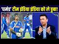 Sunil Gavaskar ने Team India की EGO और Over Confidence पर क्या कहा? | T20 WC | SportsNext