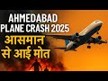 230 लोगों की चीखें… और फिर सन्नाटा | Ahmedabad Plane Crash 2025\