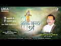 Day - 3 | Shrimad Bhagwat Katha Live | Pujya Shri Thakur Ji Maharaj | UNA H.P 2026