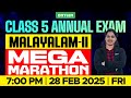 Class 5 Malayalam 2 | Mega Marathon - Annual Exam | Xylem Class 5
