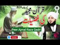 Quran Pak Ki Fazilat | Peer Ajmal Raza Qadri New Bayan 2024 | Molana Ajmal Raza Qadri |Zaviislamtv
