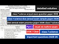 class 7 science annual exam paper 2026 | solution | doe class 7 science sample paper 2026 | cbse 
