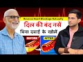 Reverse Heart Blockage Naturally Ft. Dr. Susheel Sharma | Unclog Arteries | Himanshu Bhatt