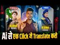 🥳 एक Click में Chinise Video को हिन्दी में Translate करो 🔥| chinese video ko hindi mein kaise kare 