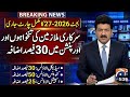 30% Pay And Pension Increase In Budget 2026 | DRA Allowance 40% Increase In Budget 2026 