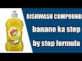 how to make dish wash concentrate | dishwash concentrate | dishwash liquid formula |