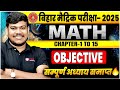 Bihar Board Class 10th Math All Objective Question 2025🔥|| Class 10 math Chapter 1 to15 Objective🤩||