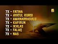 7 Fatihah 7 Ayatul Kursi 7 Amanarrasulu 7 Kafirun 7 Ikhlas 7 Falaq 7 Nas Ruqyah | Zikrullah TV