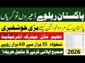Latest Pakistan Railways Jobs 2026 | How to Apply for Railway Job 2026 | Latest Government Jobs 2026
