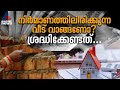 നിർമാണത്തിലിരിക്കുന്ന വീട് ആണോ റെഡി-ടു-മൂവ് വീടാണോ നല്ലത്? എങ്ങനെ ശ്രദ്ധാപൂർവ്വം തെരഞ്ഞെടുക്കണം?
