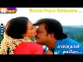 Ennathan Sugamo Nenjile HD Song #rajinikanthlovesongs #tamilovesongs |Rajini \u0026 Amala | S.P.B\u0026 Janaki
