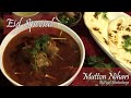 Mutton Nihari | Eid Special | Instant Pot Nihari | Quick Recipe